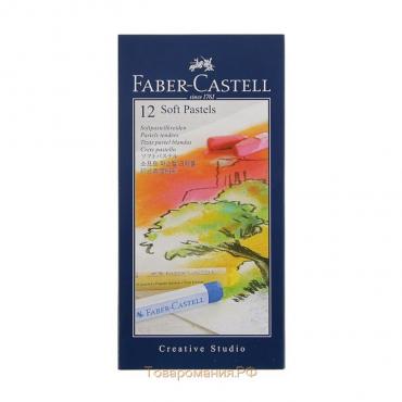 Пастель сухая художественная Soft Faber-Castell GOFA 12 цветов 128312