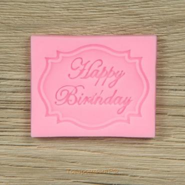 Молд Happy Birthday, силикон, 6,5×5,5 см, цвет МИКС