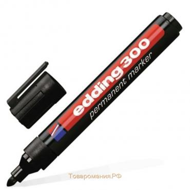 Маркер перманентный EDDING E-300/1 (нестираемый), 1.5 - 3.0 мм, чёрный