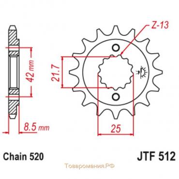 Звезда ведущая JTF512-16, JT sprockets, цепь 520, 16 зубьев