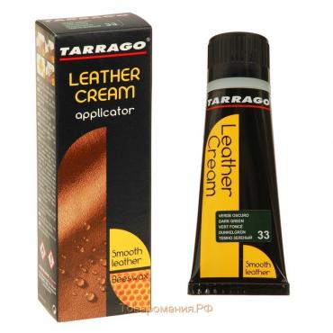 Крем для обуви Tarrago Leather Cream 033, цвет тёмно-зелёный, туба с губкой, 75 мл