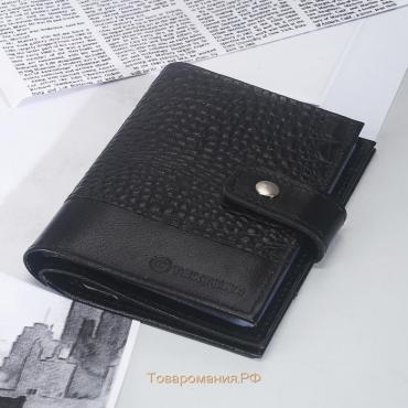 Обложка для автодокументов и паспорта, 4 кармана для карт, цвет чёрный