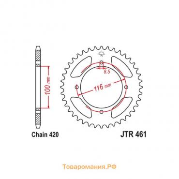 Звезда ведомая JT sprockets JTR461-50, цепь 420, 50 зубьев