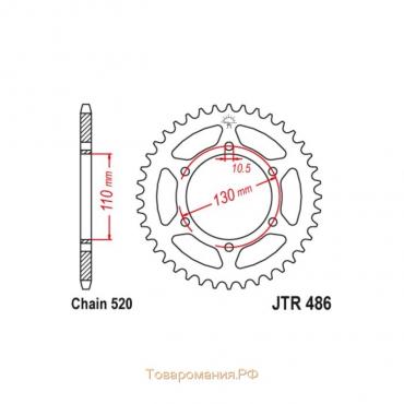 Звезда ведомая JT sprockets JTR486-45, цепь 520, 45 зубьев