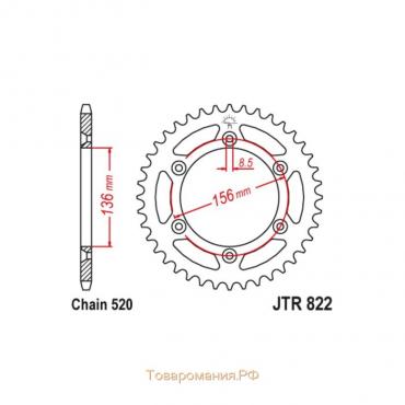 Звезда ведомая JT sprockets JTR822-47, цепь 520, 47 зубьев