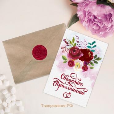Приглашение на свадьбу в крафтовом конверте «Акварельные цветы», 10 х 15 см.