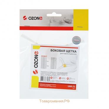 Боковая щетка Ozone UNR-72 для робота-пылесоса iRobot Roomba, 1 шт