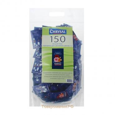 Универсальная подкормка для срезанных цветов Chrysal, 10 г набор 150 шт