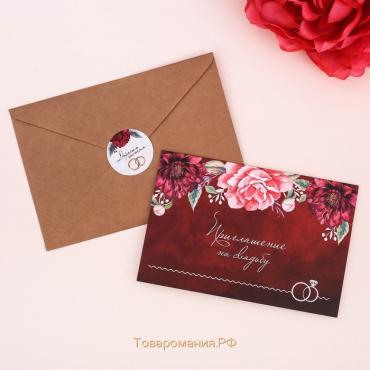 Приглашение на свадьбу в крафтовом конверте «Марсала», 10 х 15 см.
