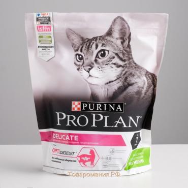 Сухой корм PRO PLAN для кошек с чувствительным пищеварением, ягненок, 400 г