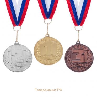 Медаль призовая 186, d= 4 см. 1 место. Цвет золото. С лентой