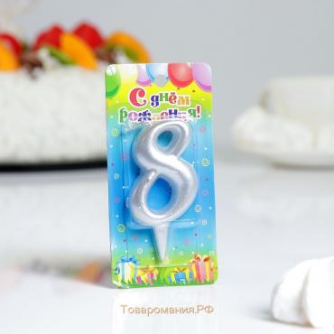 Свеча для торта цифра "Серебряная", 5,5 см, цифра "8"