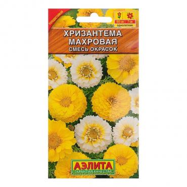 Семена цветов Хризантема увенчанная Махровая, смесь окрасок, О, 0,2 г