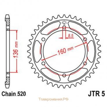 Звезда задняя, ведомая JTR5, цепь 520, 47 зубьев