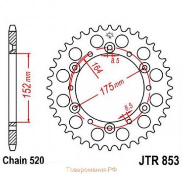 Звезда задняя, ведомая JTR853 стальная, цепь 520, 48 зубьев