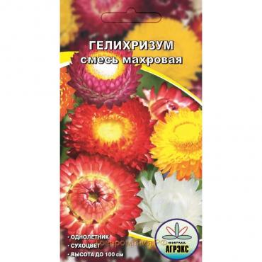 Семена цветов Гелихризум махровый смесь, О, 0,1 гр