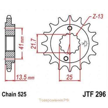 Звезда передняя, ведущая, JTF296 для мотоцикла, стальная, цепь 525, 16 зубьев