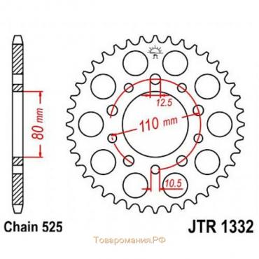 Звезда задняя, ведомая, JTR1332 для мотоцикла стальная, цепь 525, 44 зубья
