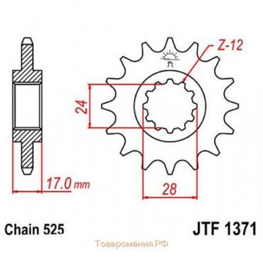 Звезда передняя, ведущая, JTF1371 для мотоцикла, стальная, цепь 525, 15 зубьев