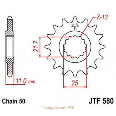 Звезда передняя, ведущая, JTF580 для мотоцикла, стальная, цепь 530, 16 зубьев