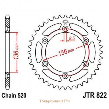 Звезда задняя, ведомая, JTR822 для мотоцикла стальная, цепь 520, 49 зубьев