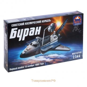 Сборная модель-ракета «Космический корабль Буран», Ark Modelis, 1:144, (14402)