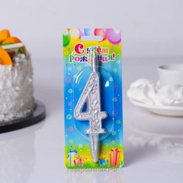 Свеча для торта цифра "Серебряный узор", 10,2 см, цифра "4"