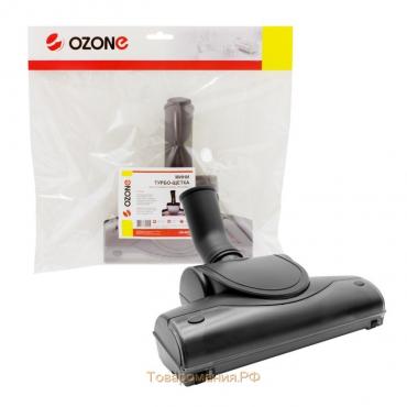 Мини-турбощетка для пылесоса Ozone, UN 5932 шириной 205 мм, под трубку 32 мм