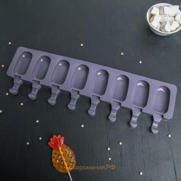 Форма для мороженого «Эскимо», силикон, 42×12 см, 8 ячеек (6,8×3,8 см), цвет МИКС