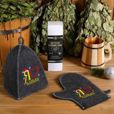 Подарочный набор "Богатства и процветания!": шапка, рукавица