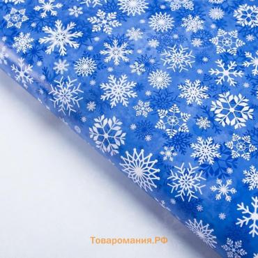 Бумага упаковочная глянцевая «Снежный вальс», 50 х 70 см, Новый год