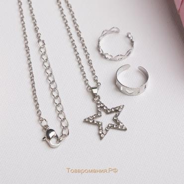 Набор «Выбражулька» 3 предмета: кулон 40 см, 2 кольца, звезда, цвет белый в серебре
