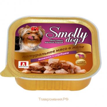 Влажный корм "Зоогурман" Смолли Дог для собак мелких пород, ягнёнок/сердце, ламистер, 100г