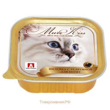 Влажный корм "Зоогурман" МуррКисс для котят, индейка/телятина, ламистер, 100 г