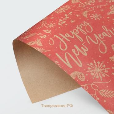Бумага упаковочная крафтовая «Новогодние пожелания», 50 х 70 см, Новый год