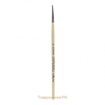 Кисть Колонок Круглая №0 (диаметр обоймы 1 мм; длина волоса 5 мм), деревянная ручка, Calligrata