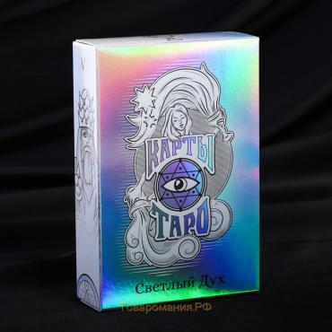 Таро «Светлый Дух», 78 карт (6х11 см), 16+