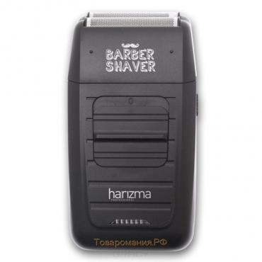 Электробритва (шейвер) Harizma Barber Shaver h10103B, до 45 мин, +триммер, чёрная