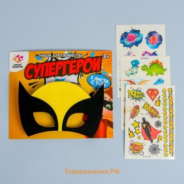 Набор детских татуировок + маска супергероя «Супергерой»