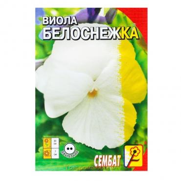 Семена цветов Виола "Белоснежка", Дв, 0,05г
