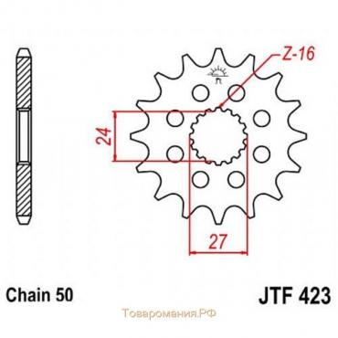 Звезда передняя ведущая JTF423 для мотоцикла, стальная, цепь 530, 16 зубьев