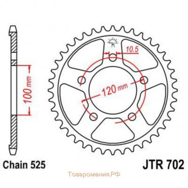 Звезда задняя ведомая для мотоцикла JTR702, цепь 525, 40 зубьев
