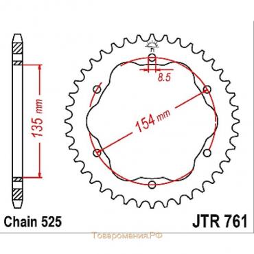 Звезда задняя ведомая стальная JTR761, цепь 525, 43 зубья