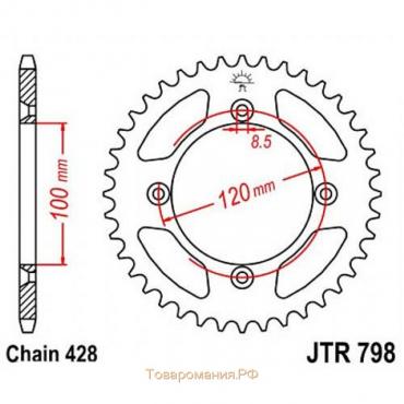 Звезда задняя ведомая JTR798 для мотоцикла стальная, цепь 428, 52 зубья