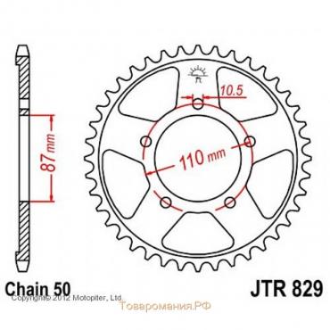 Звезда задняя ведомая JTR829 для мотоцикла стальная, цепь 530, 48 зубьев