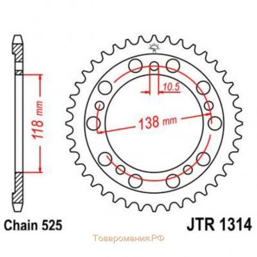 Звезда задняя ведомая для мотоцикла JTR1314, цепь 525, 39 зубьев