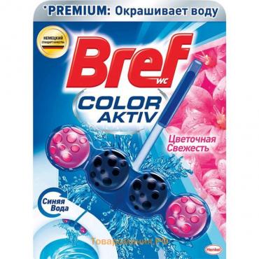 Блок для унитаза Bref Color Activ "Цветочная свежесть", 2 шт х 50 г