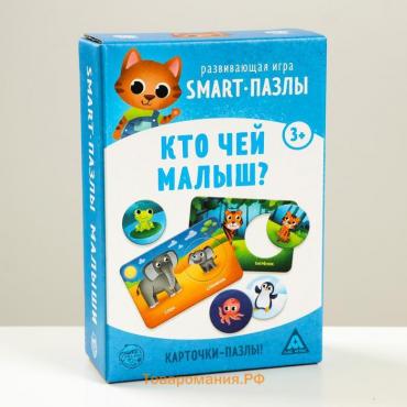 Настольная игра «Smart-пазлы. Кто чей малыш?», 30 карточек