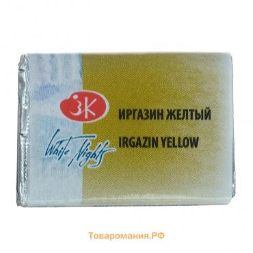 Акварель художественная в кювете 2.5 мл, ЗХК "Белые ночи", иргазин жёлтый, 1911257