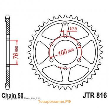 Звезда ведомая, JT 816.44, цепь 530, 44 зубья